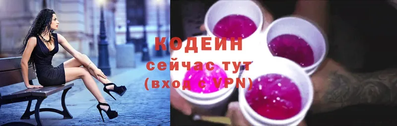 Кодеин напиток Lean (лин)  закладки  Ярославль 